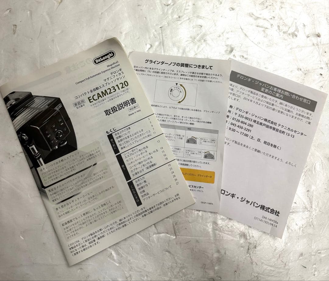 デロンギ全自動エスプレッソマシン ECAM23120B 最終値下げ！早い物勝ち！