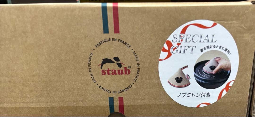STAUB ストウブ　シャローココット　26cm コストコ　新品未開封　最安値