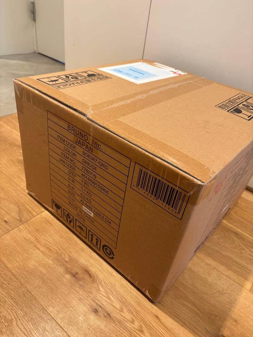 【新品未開封】BRUNO ブルーノ スチーム&ベイクトースター グレージュ