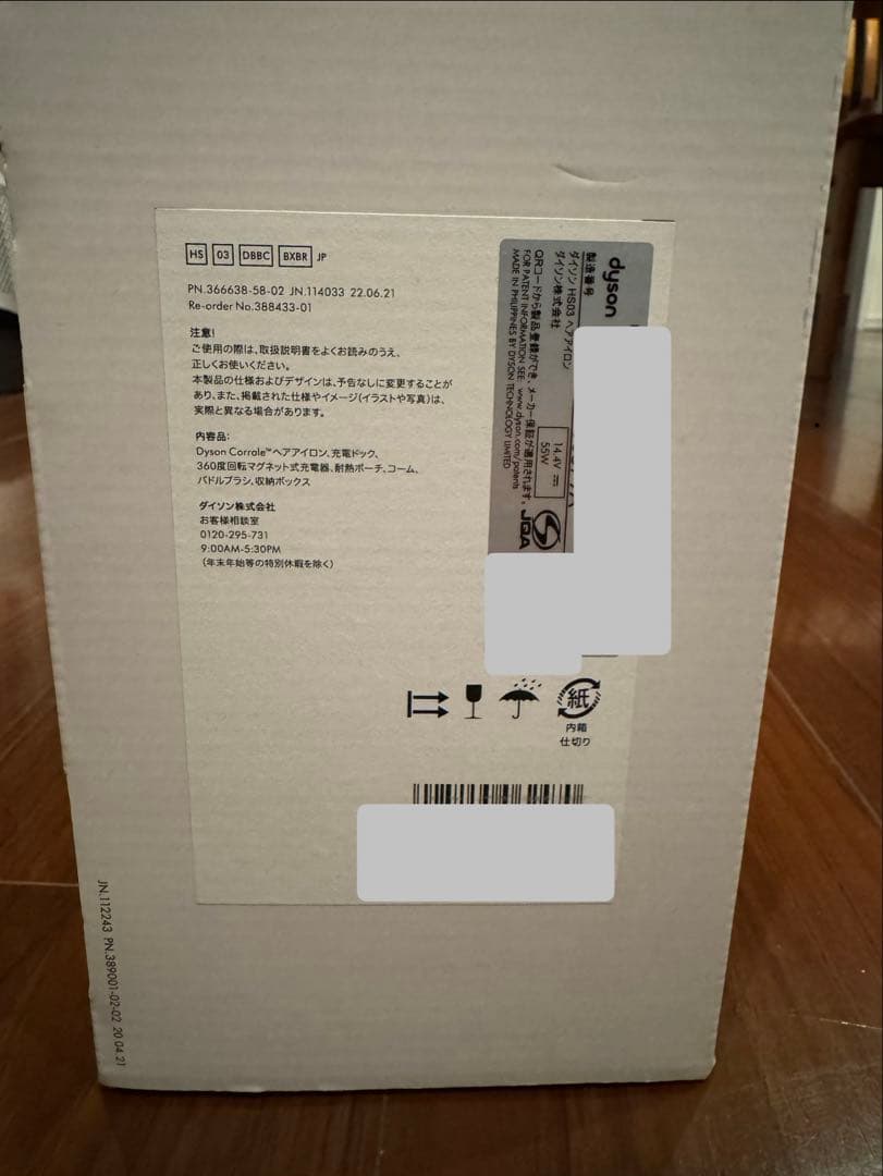 Dyson ヘアアイロン ネイビーオレンジ 付属品あり