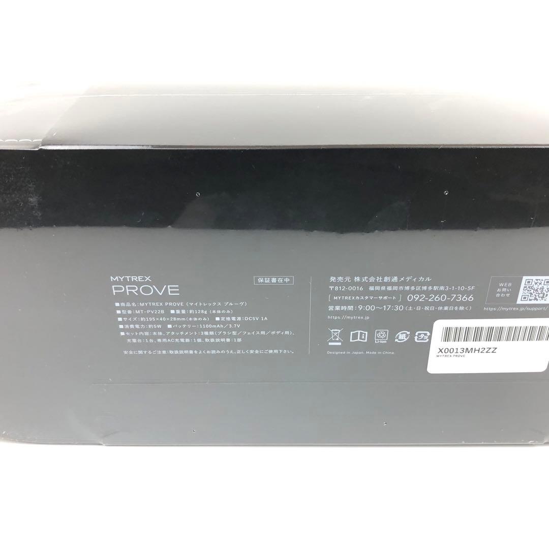 【新品未開封】MYTREX PROVE MT-PV22B 美顔器