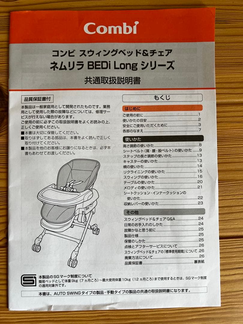 COMBI コンビ 電動ハイローチェア ホワイトレーベル ネム　ミンティーブルー
