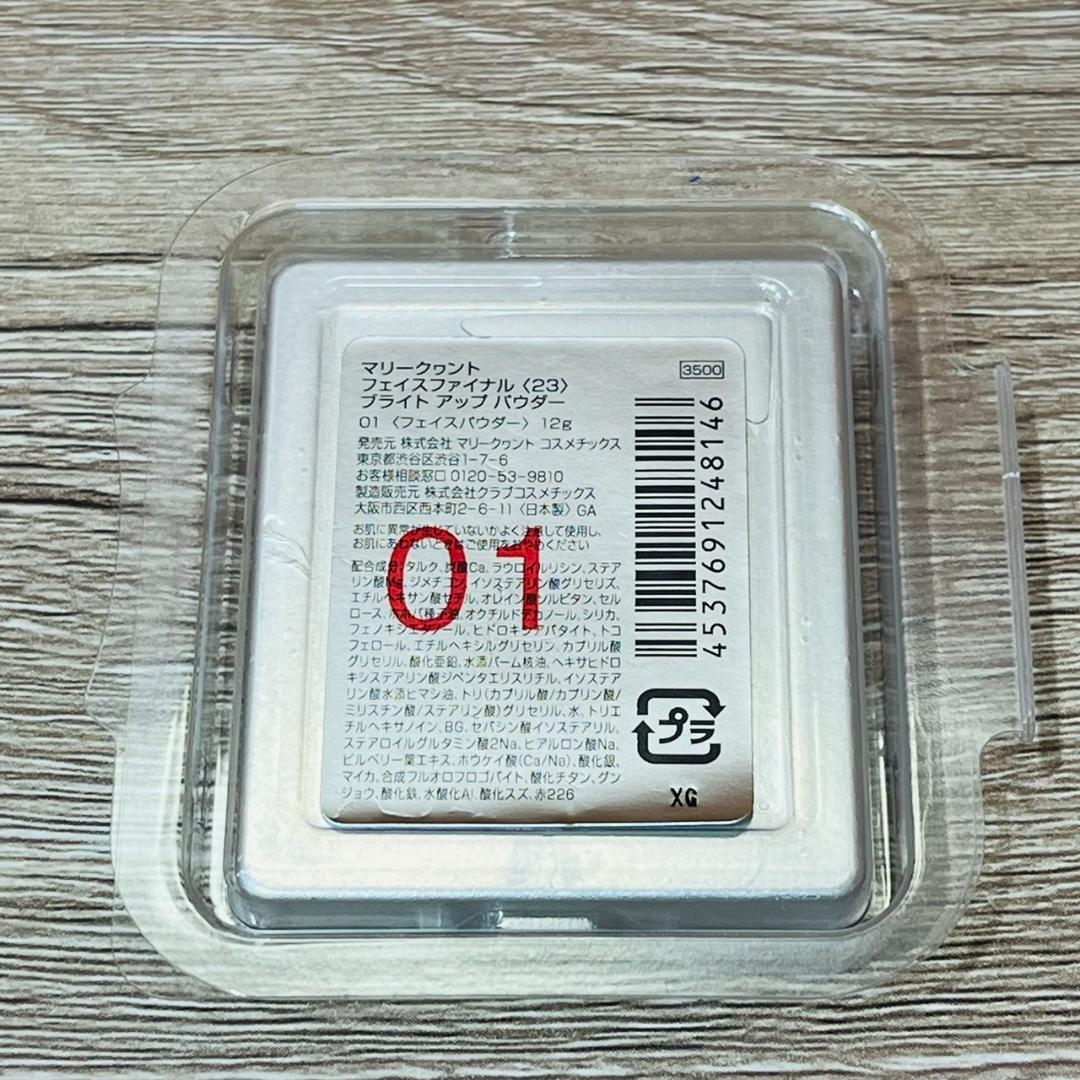 ♥マリークワント　コスメまとめ　※バラ売り不可