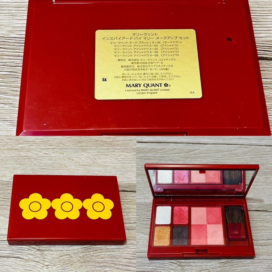 ♥マリークワント　コスメまとめ　※バラ売り不可