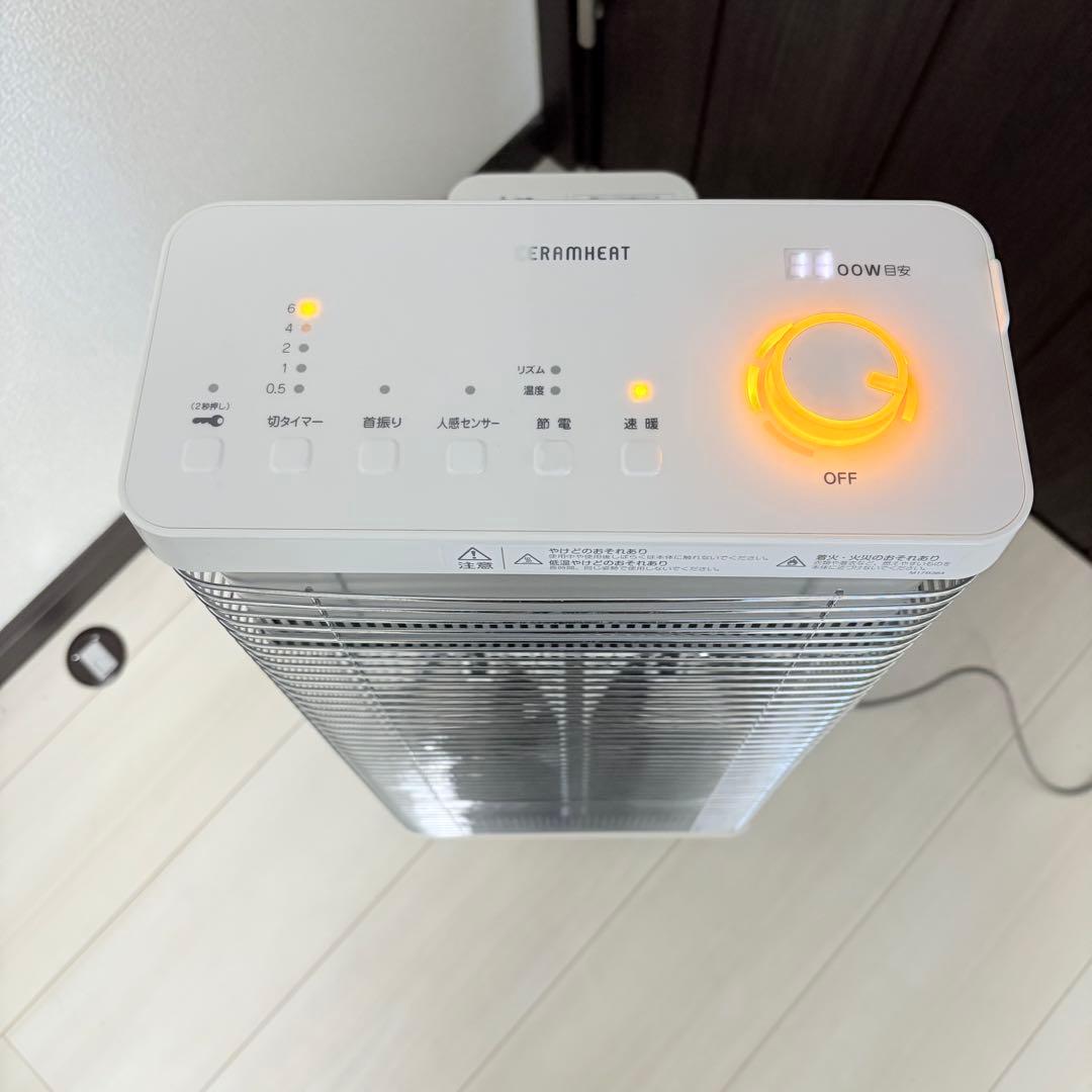 ⭐︎美品⭐︎【DAIKIN】遠赤外線暖房機 セラムヒート ERFT11WS-W
