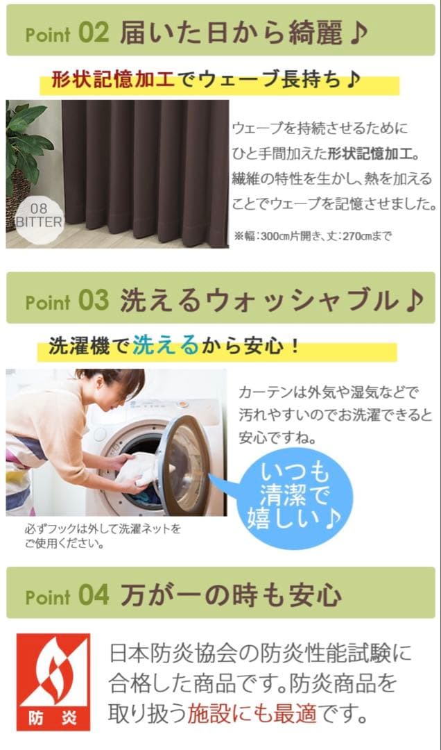 日本製 遮光1級 防炎 カーテン 400×192 アーモンド/ベージュ