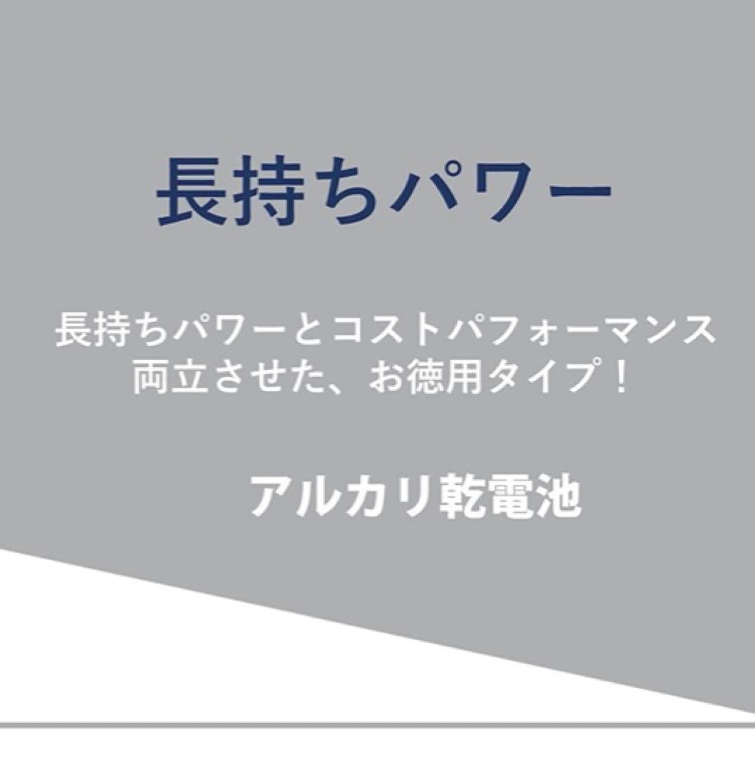 アルカリ乾電池　単1 単2 単3 単4 単1電池　単2電池　単3電池　単4電池