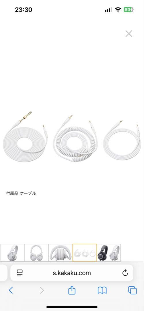 未開封 audio-technica ATH-M50x ホワイト