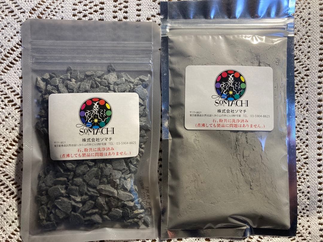 古代ソマチッド(石タイプ×3、粉タイプ×1、オマケ)