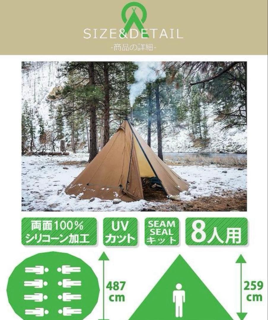 seekoutsideシークアウトサイド 8persontipi 8パーソン