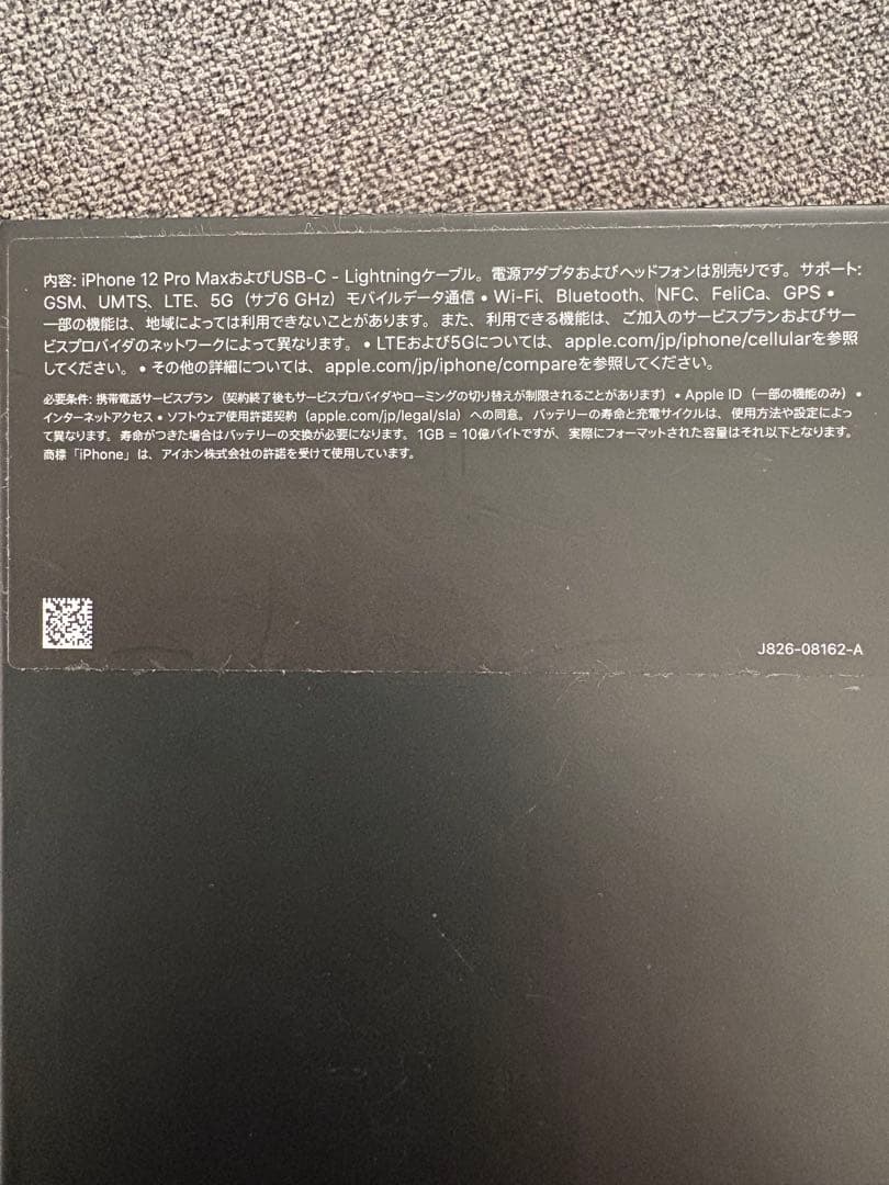 スマートフォン本体 Apple iPhone 12 Pro Max pacific blue