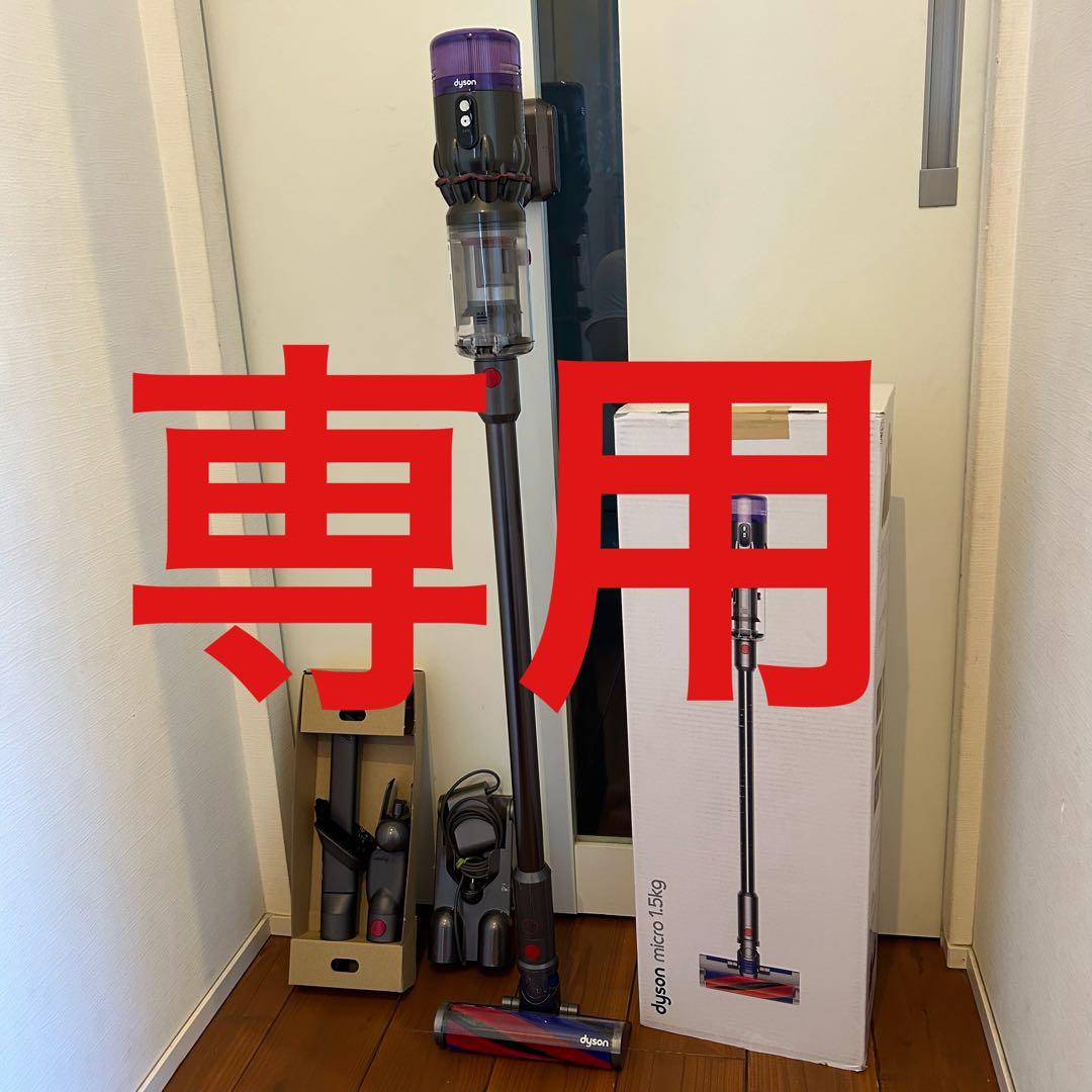 【タンチゲ】dyson micro1.5kg sv21☆バッテリー良好