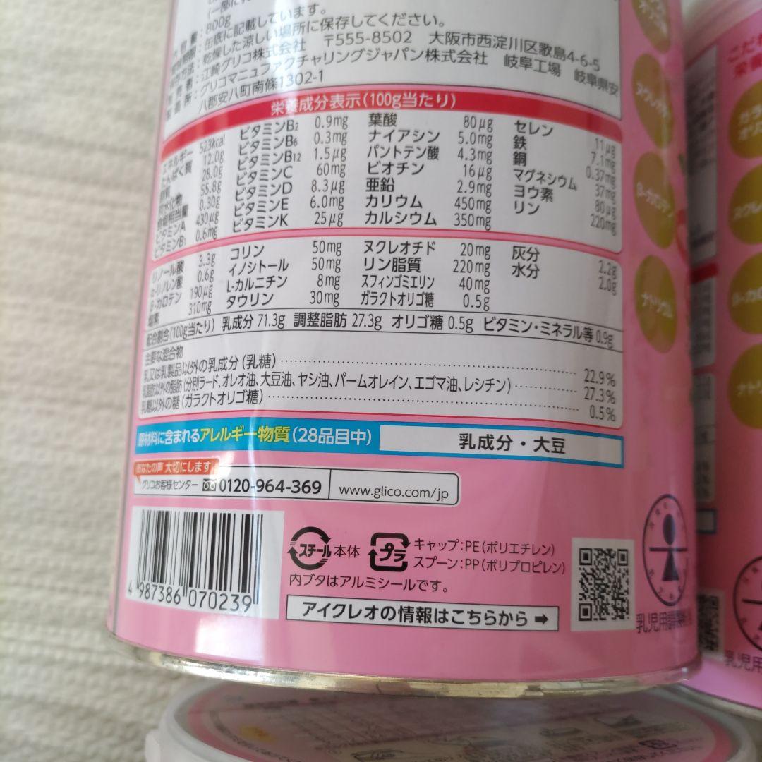 アイクレオ バランスミルク 800g 4缶セット