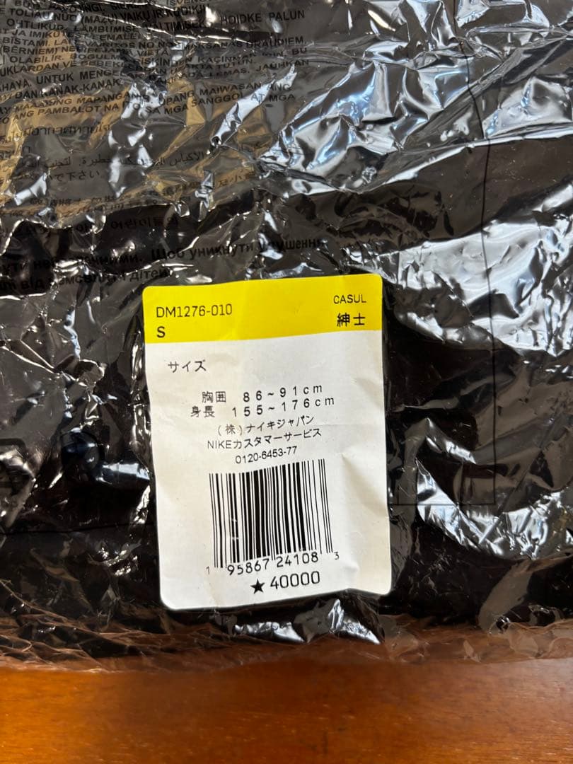 Nike x Travis Scott Tech Jacket ゴアテックス