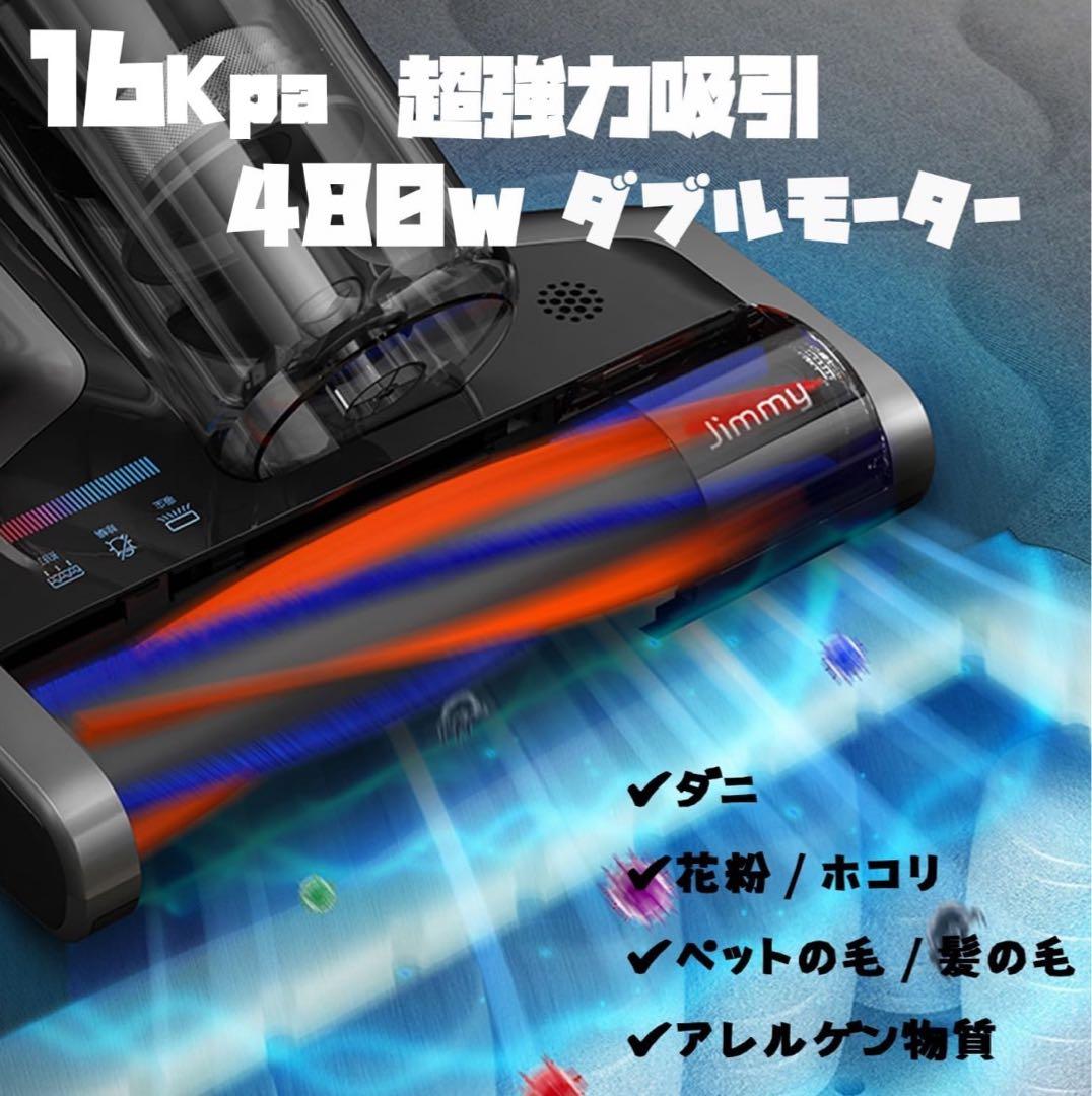 未開封　JIMMY BX7 Pro ダニ取り掃除機