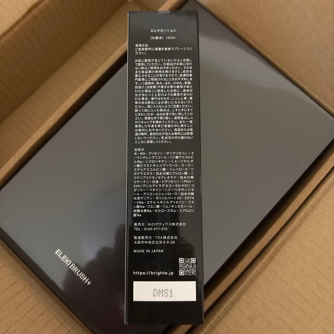 Brighte ELEKI BRUSH+ 美容家電