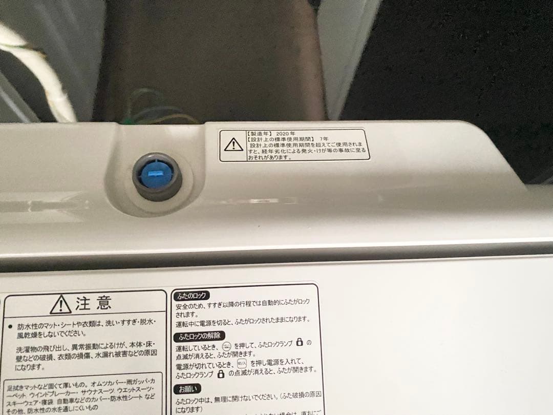 近隣地域限定送料無料❗️ EDION エディオン 冷蔵庫、洗濯機セット