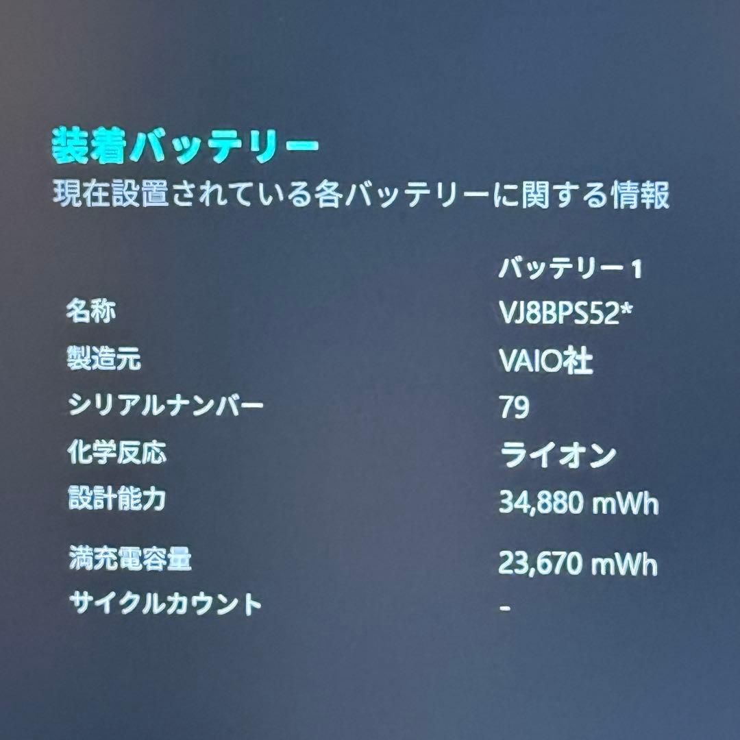 ★一番人気★美品 VAIO Pro PG Corei7 最新Office2024