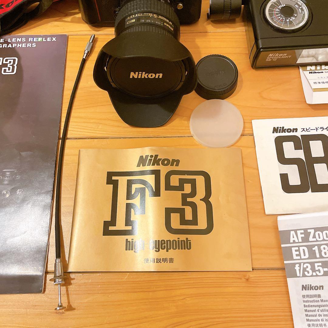 Nikon F3 Nikkor 18-35 f/3.5 ストロボSB-12