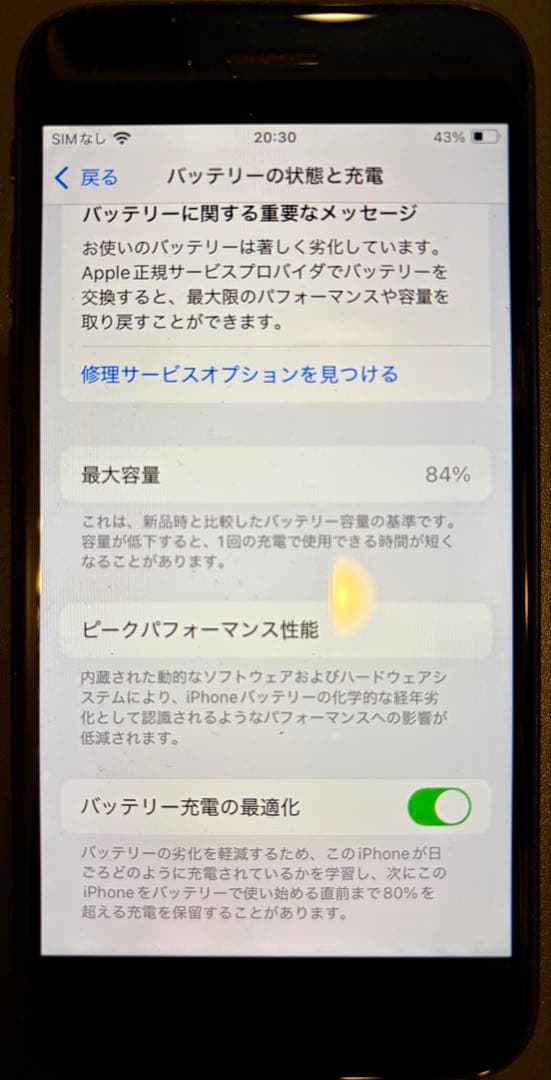 2020 iPhone SE2ブラック 第2世代 本体