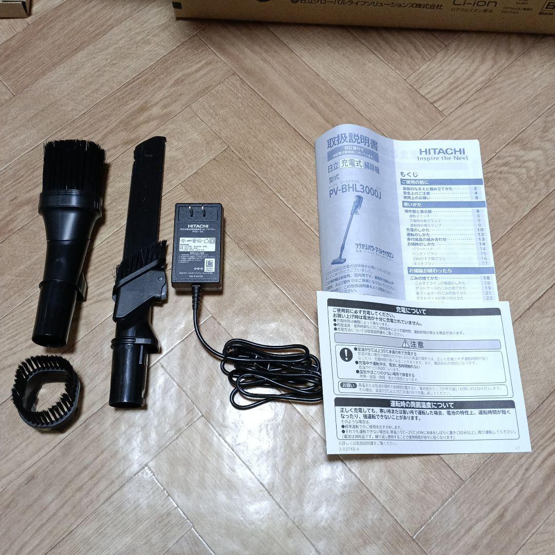 日立 コードレス掃除機 ラクかるパワーブーストサイクロン PV-BHL3000J