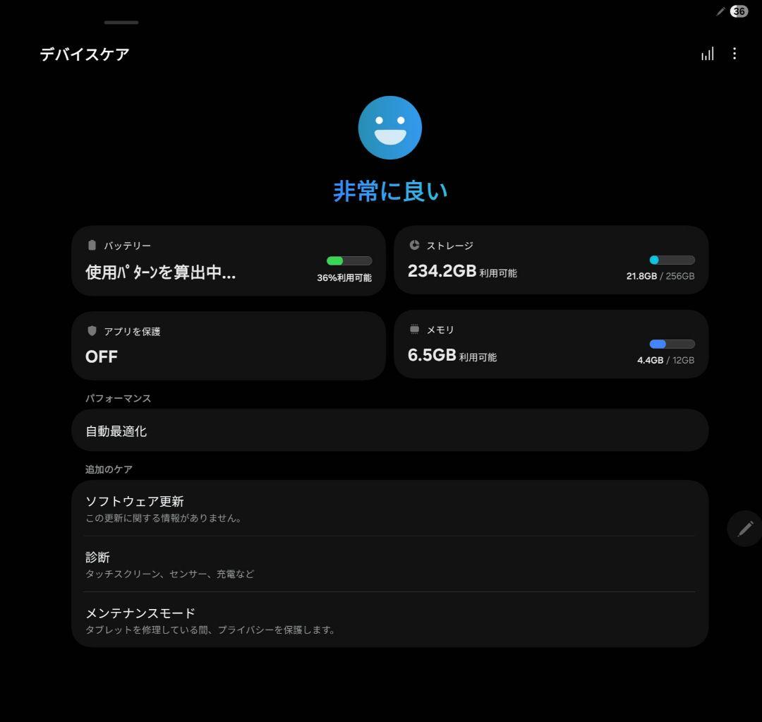 Androidタブレット本体 Samsung Galaxy Tab S9 Ultra