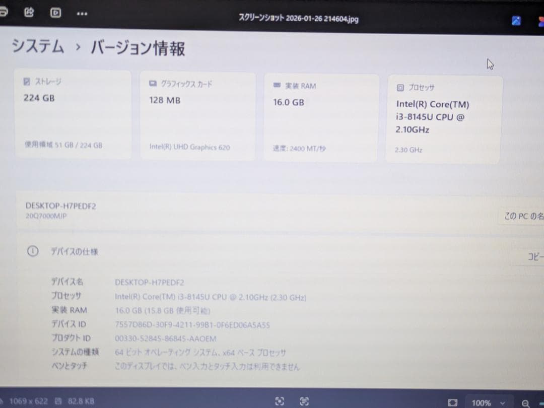 第8世代　Core i3 ThinkPad 16GB／256GB 15.6インチ