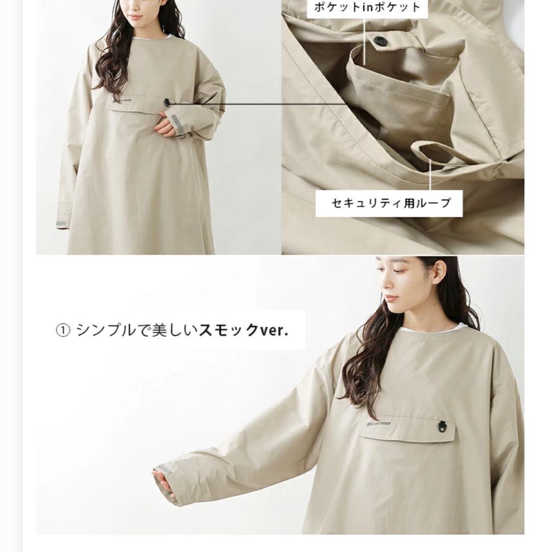 karrimor カリマー 防燃加工抗菌ポケット コート