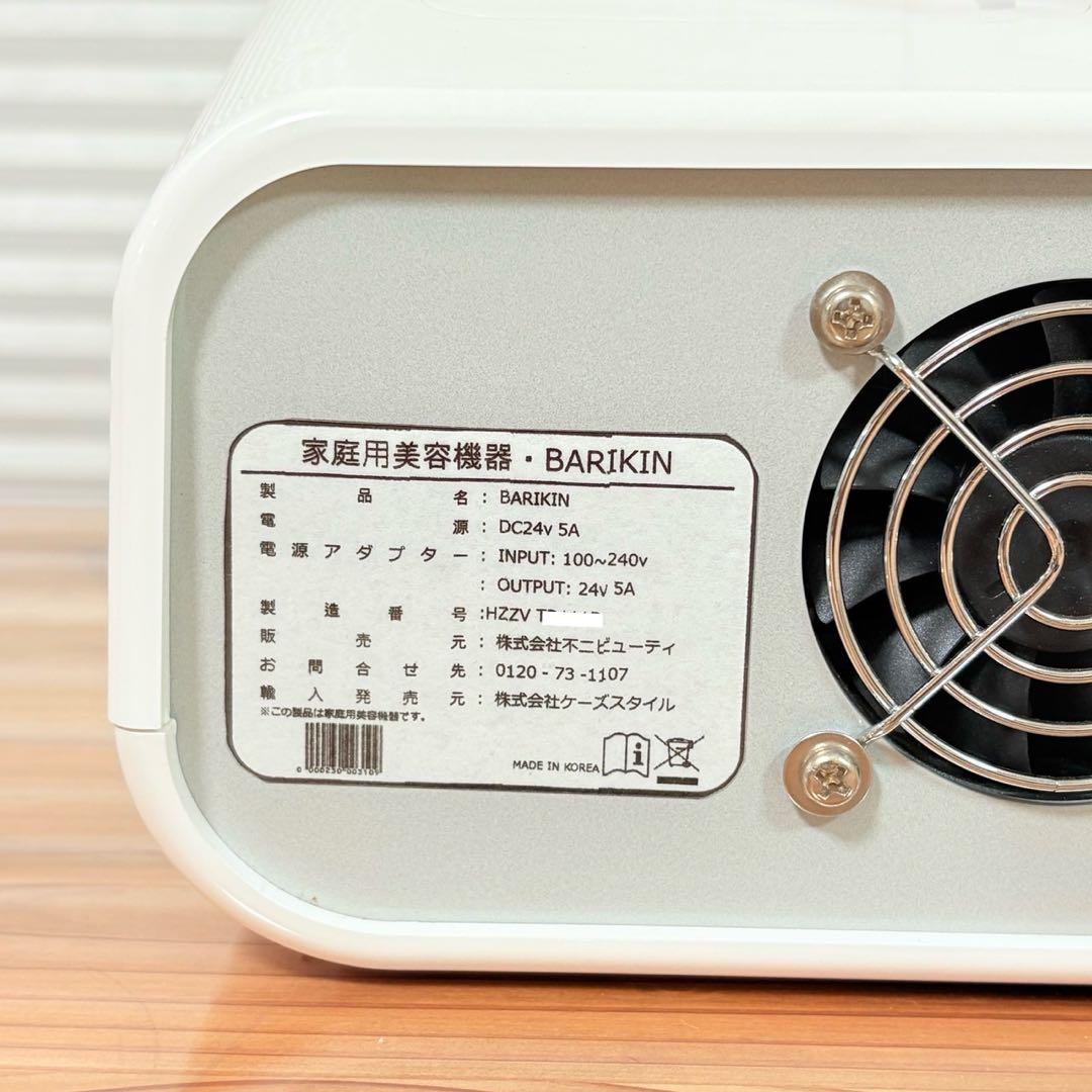 たかの友梨 バリキン BARIKIN 全身痩身エステ ラジオ波 クリーム付き