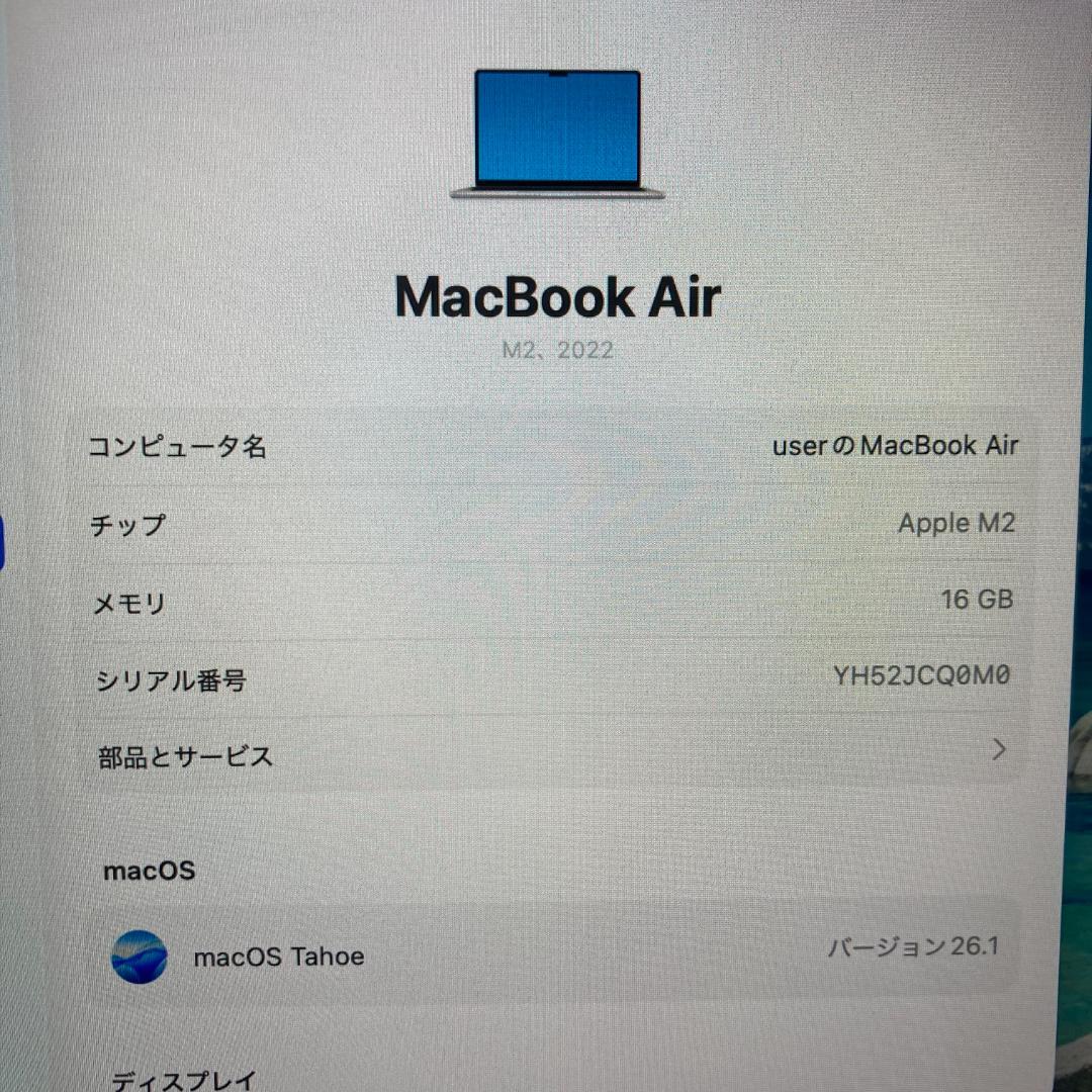 Apple MacBook Air M2 ノートパソコン 13インチ 16GB