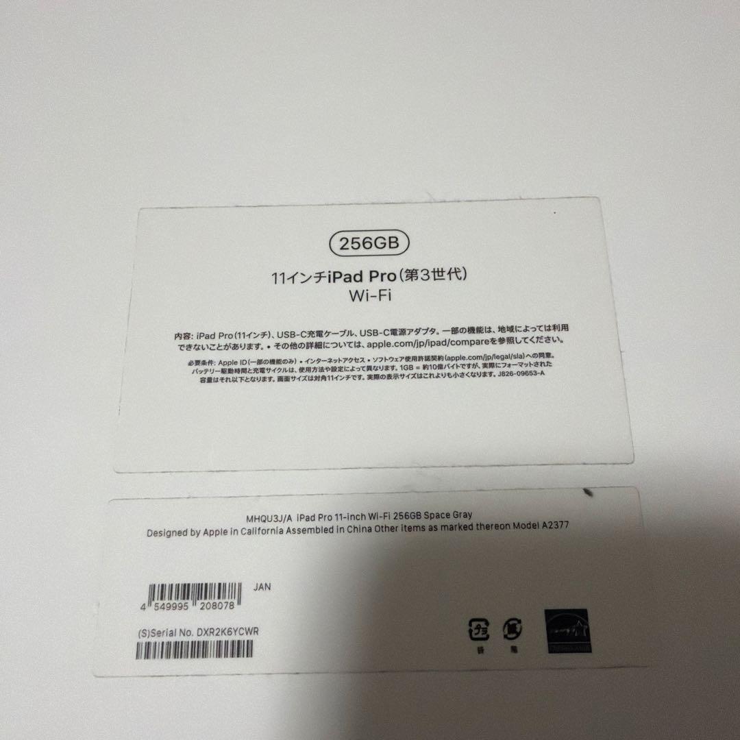 iPad Pro 11インチ 第3世代 256GB WiFiモデル ペン付き