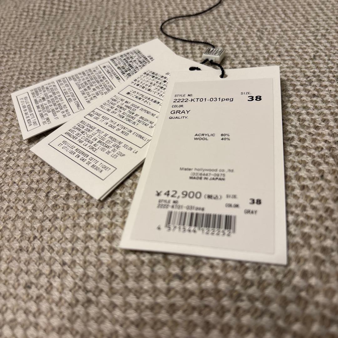 エヌハリウッド ドライバーズニット グレー 38