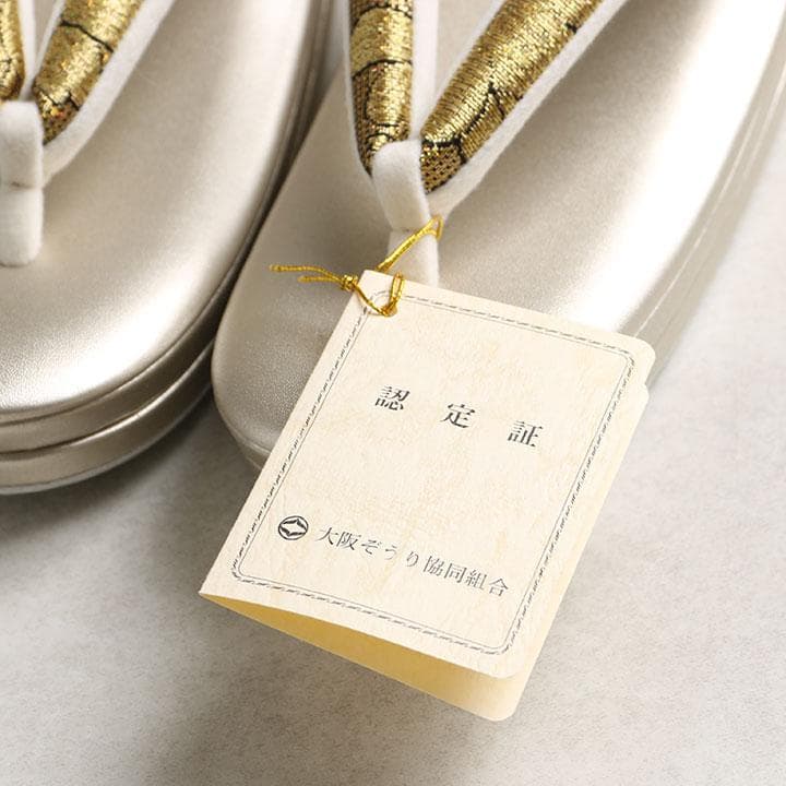 【新品】草履バッグセット　草花柄　ゴールド　草履24cm　01630N