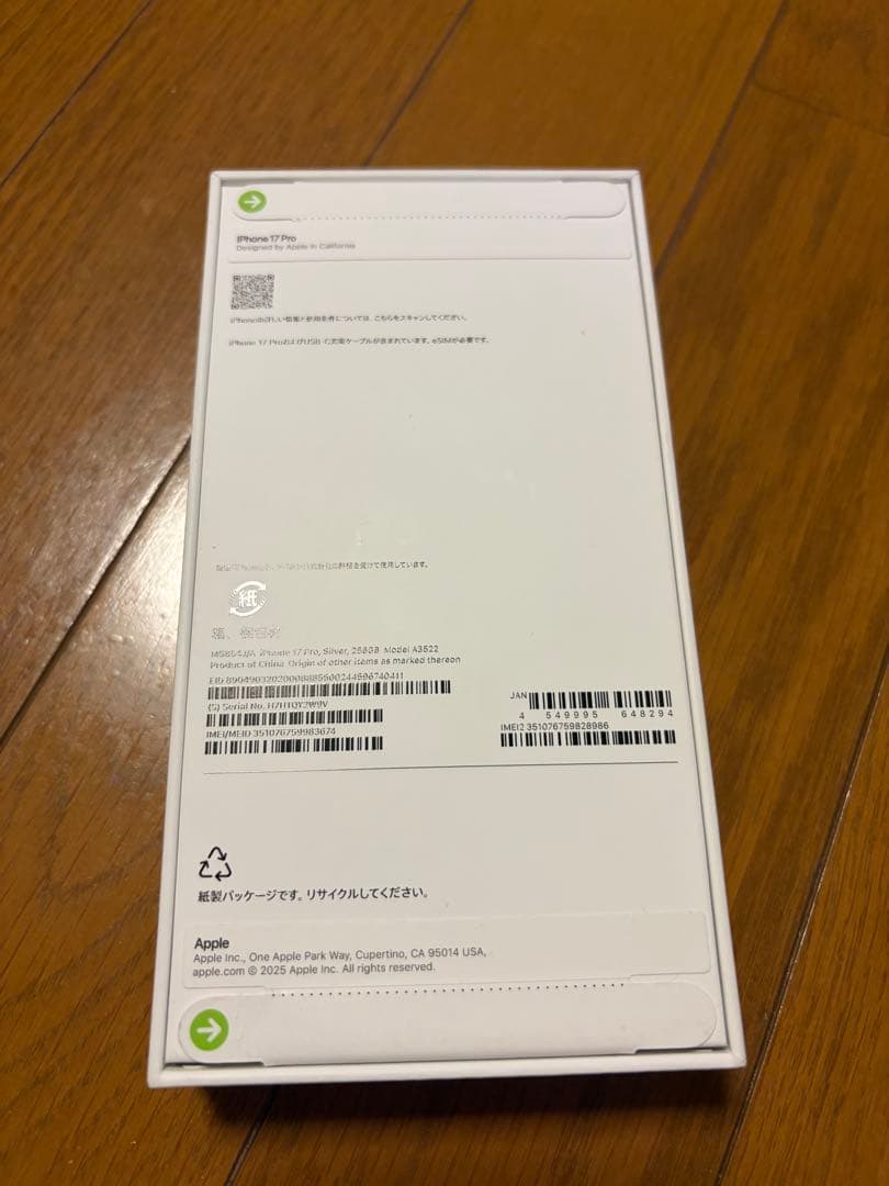 iPhone 17 Pro 256GB SIMフリー 新品未使用