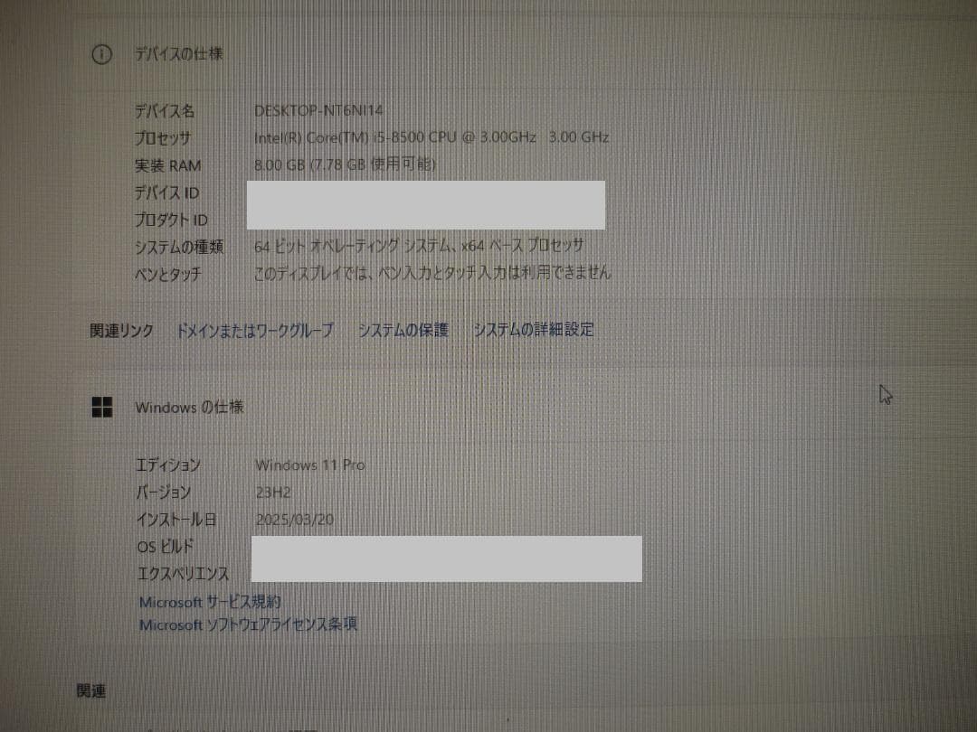 HP ProDesk 600G4 第８世代i5-8500/8GB/128GB