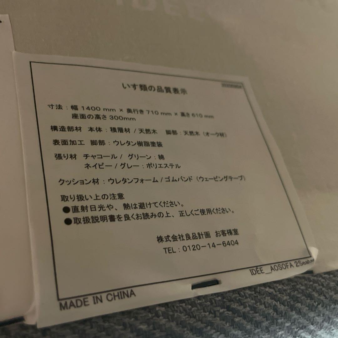 無印　IDEE ソファーAOシリーズ　グレー