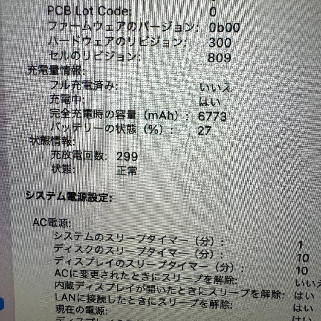 ★良品★MacBookProMVVL2J/A Corei9/32GB/SSD1T