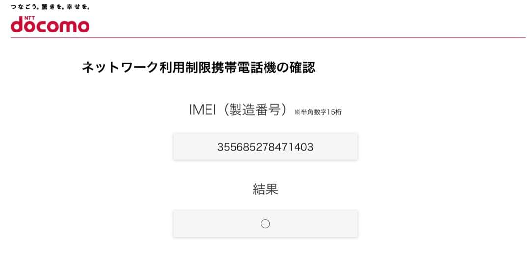 未使用 iPhone 11 128GB グリーン SIMフリー