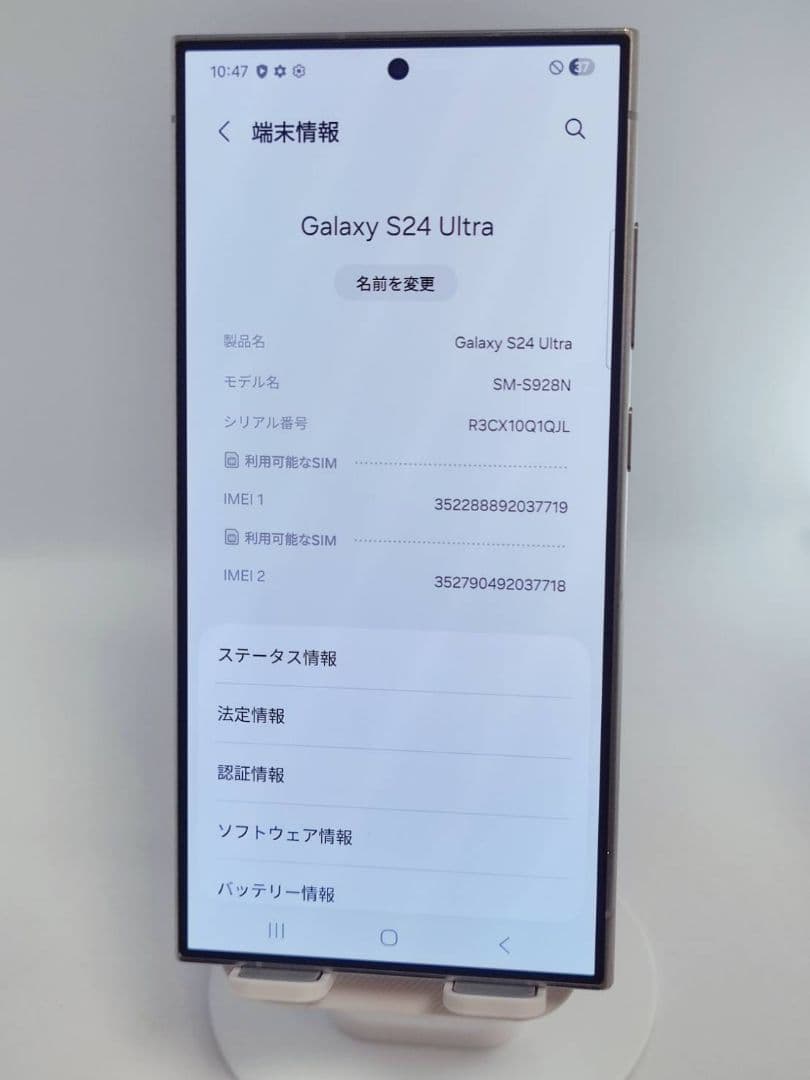【美品】Galaxy S24Ultra 512GB 韓国版 チタニウムグレー