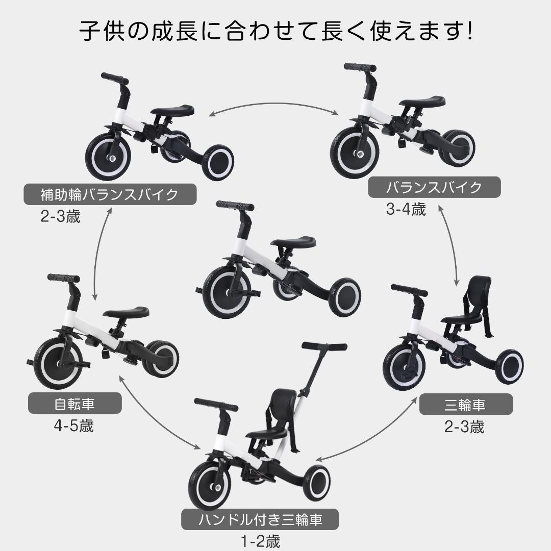 子供用三輪車 4in1 三輪車のりもの押し棒付き 自転車 おもちゃ ブラック