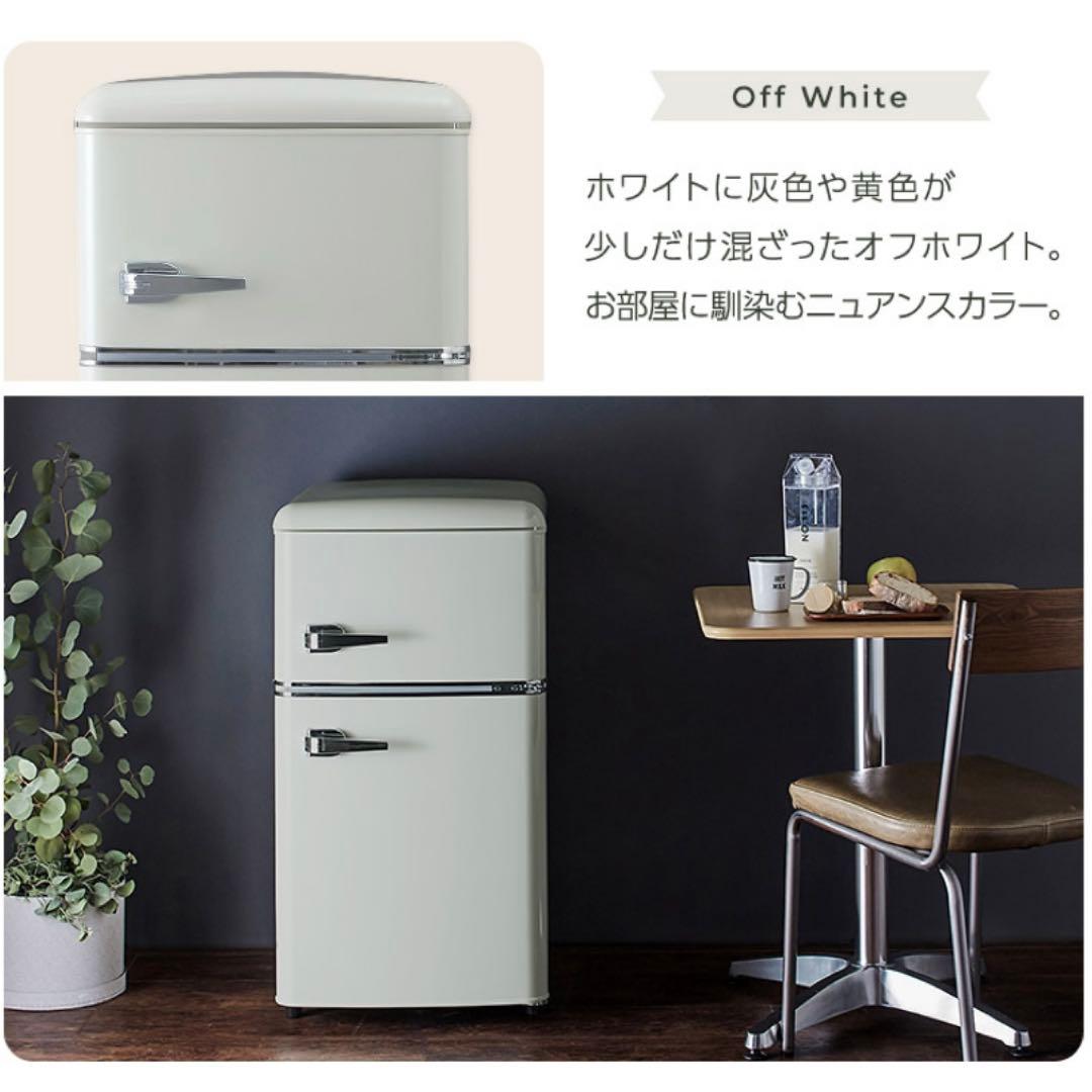 【VINO様宛】おしゃれなレトロ冷蔵庫