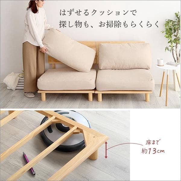 ファブリックローソファ