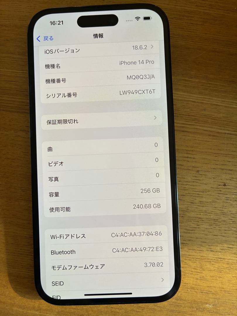 Apple iPhone 14 Pro スペースブラック 本体 256gb