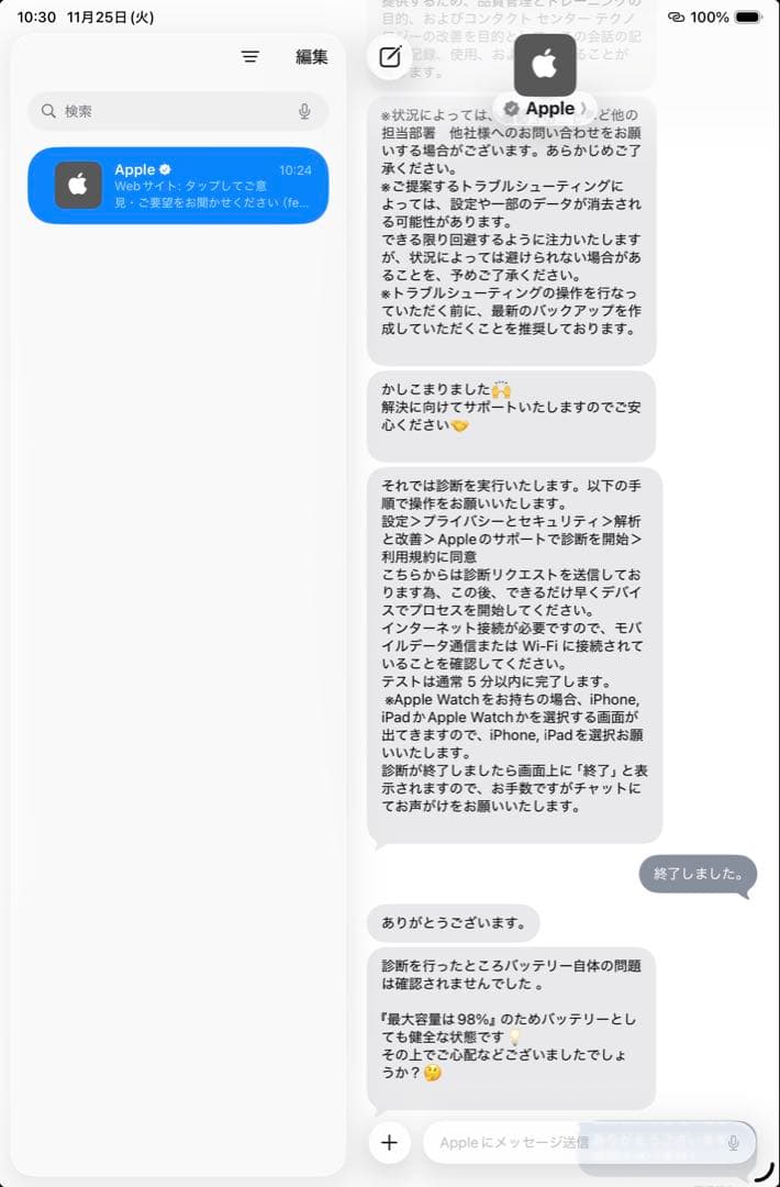 iPad mini 6（第6世代）　64GB Wi-Fiモデル