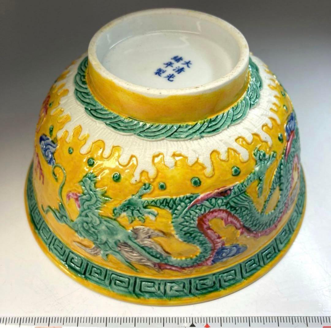 中国美術大清光緒年製雲龍図交趾碗　直径13.3㎝ y634