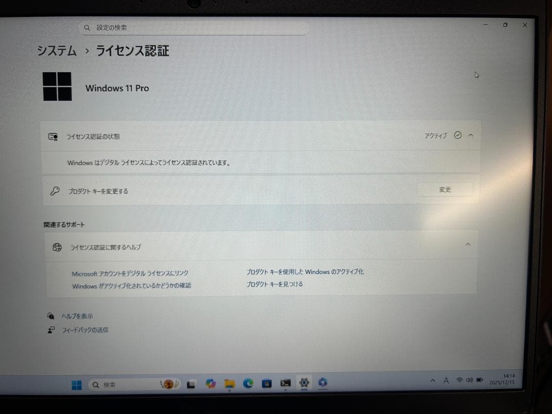 ポン太郎 Dell Latitude 3540