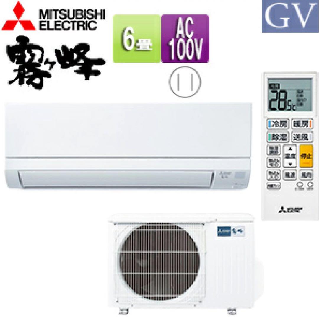 室内機のみ　エアコンMSZ-GV2225(W) 6畳用 霧ヶ峰