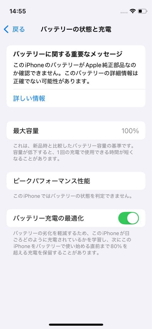 【新品同様★電池新品】iPhone 13 Pro グラファイト 512GB