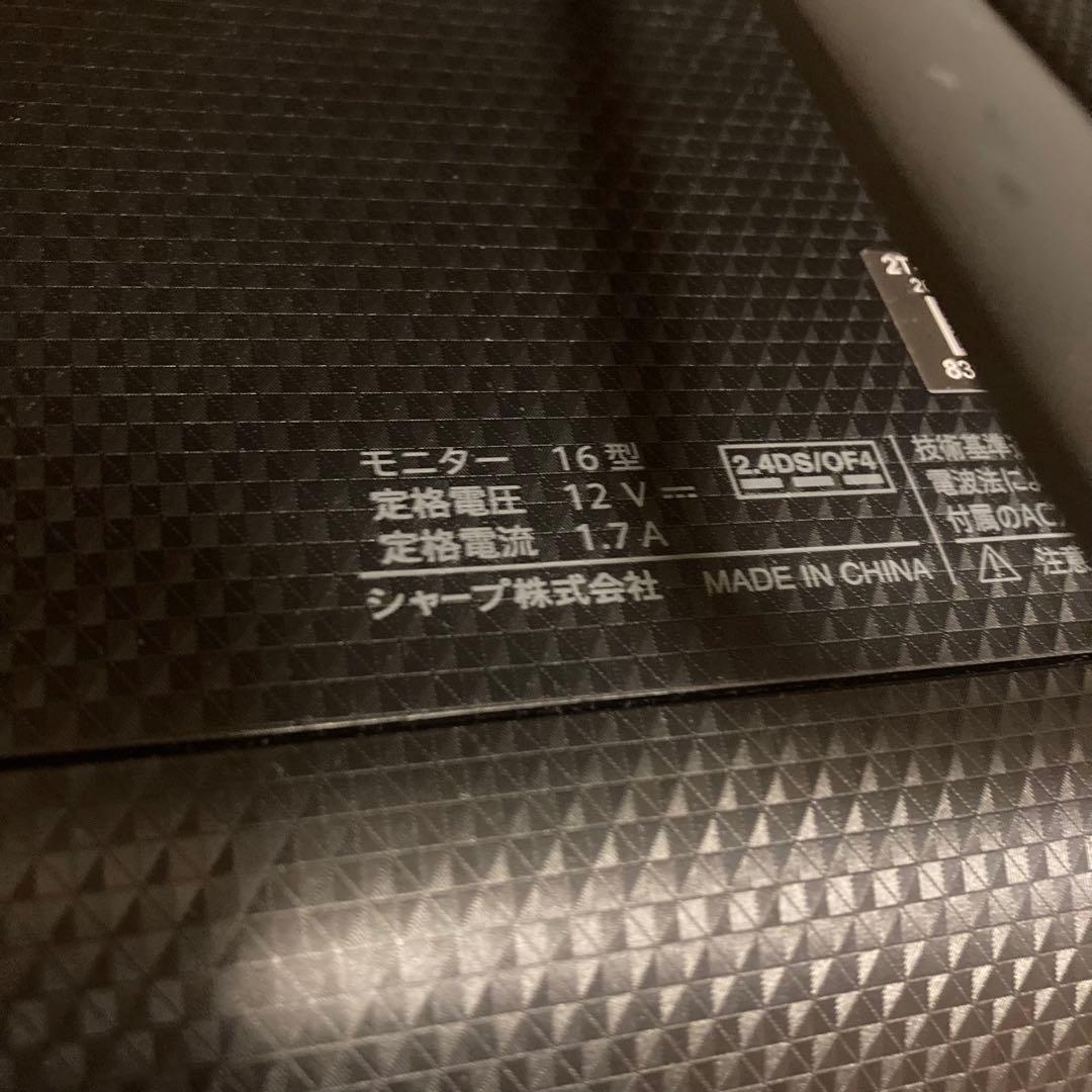 SHARP AQUOS 2T-C16AP 16型 シャープ ポータブル液晶テレビ