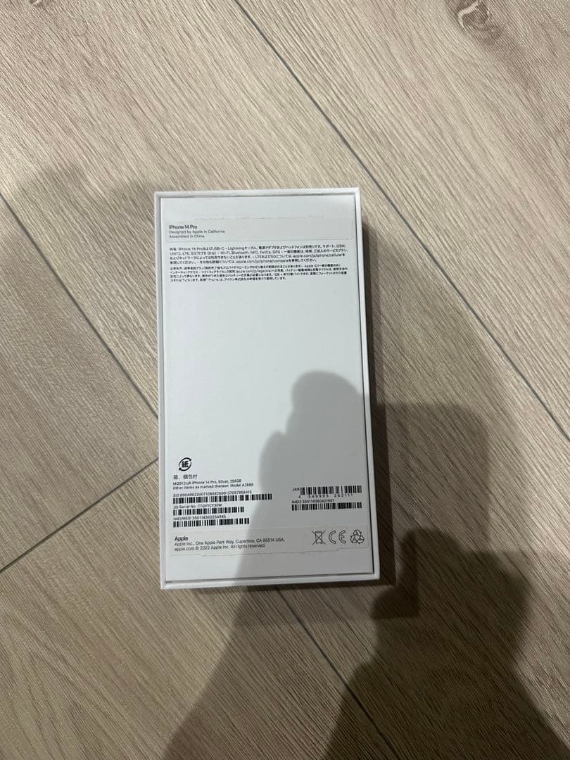 iPhone14Pro 256GB シルバー